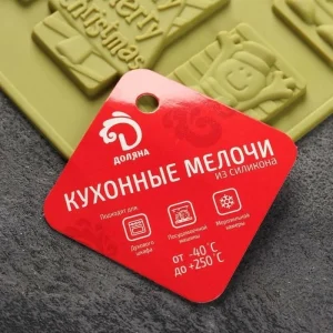 Czech Beads Exclusive Moule En Silicone, Cuisson, Cuisson, Chocolat “Noël”, 30 × 17 Cm, 16 Cellules, Mélange De Couleurs, 15